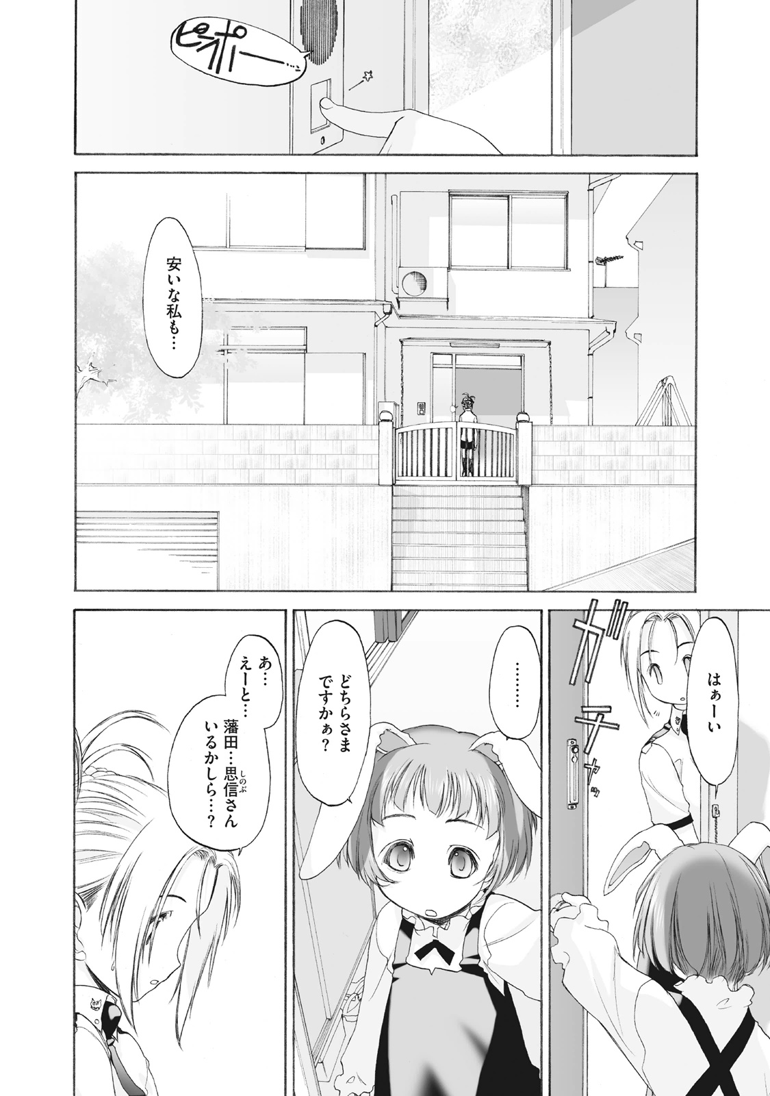 Shoujo Sect Matome-ban page 136 - yuri females only hentai manga - read online free