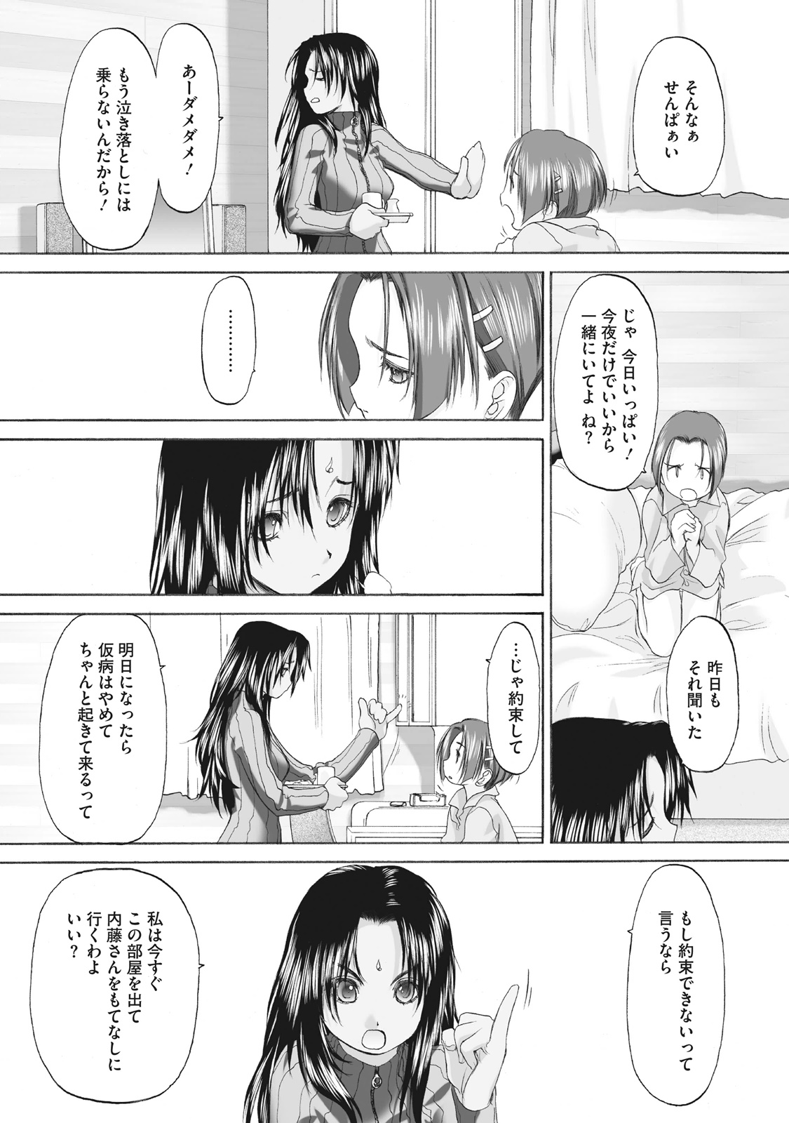 Shoujo Sect Matome-ban page 139 - yuri females only hentai manga - read online free