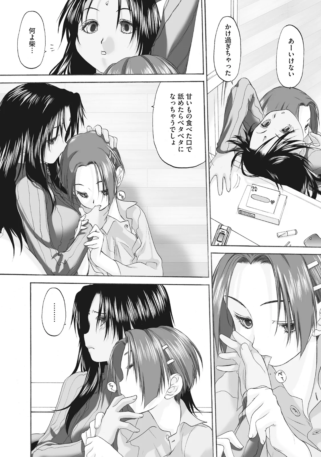 Shoujo Sect Matome-ban page 144 - twins cunnilingus hentai manga - read online free