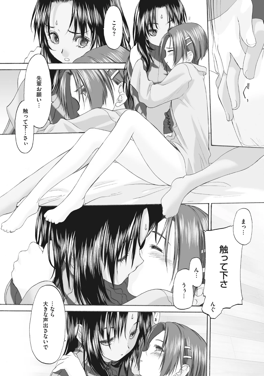 Shoujo Sect Matome-ban page 146 - twins cunnilingus hentai manga - read online free