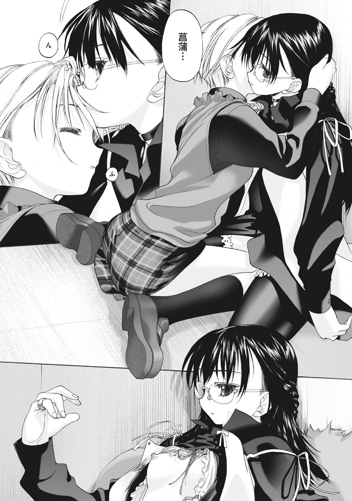 Shoujo Sect Matome-ban page 15 - yuri females only hentai manga - read online free