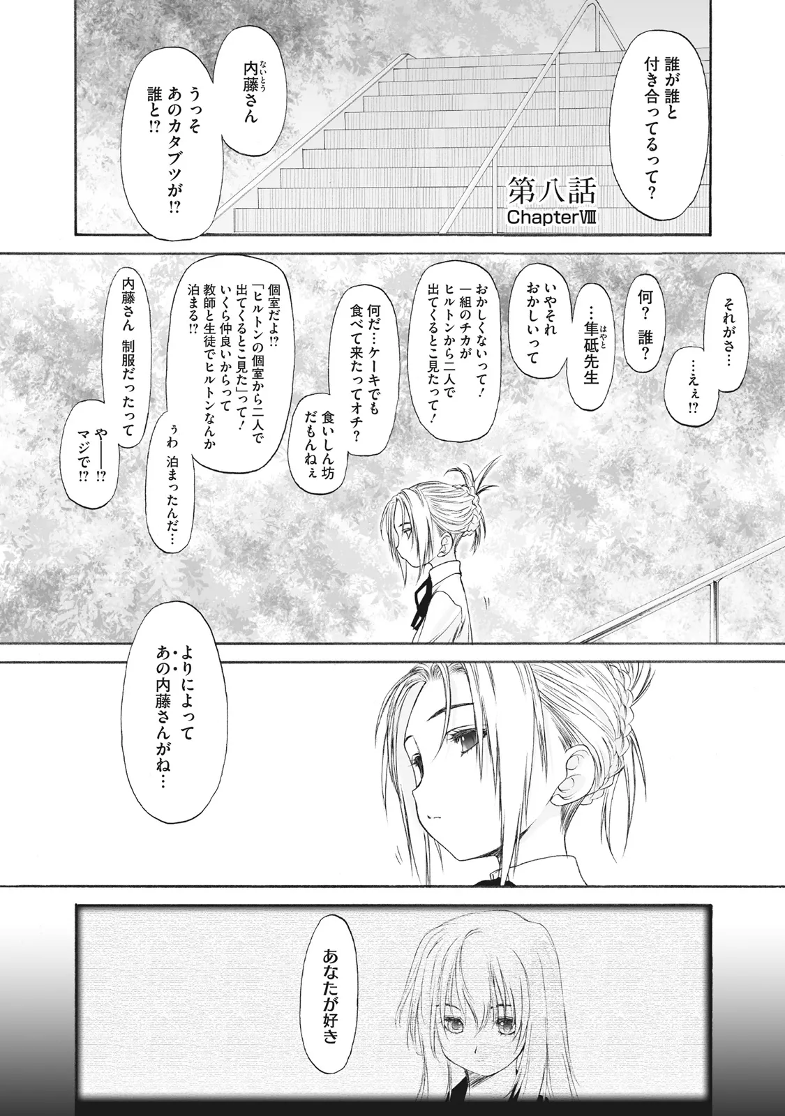 Shoujo Sect Matome-ban page 157 - yuri females only hentai manga - read online free