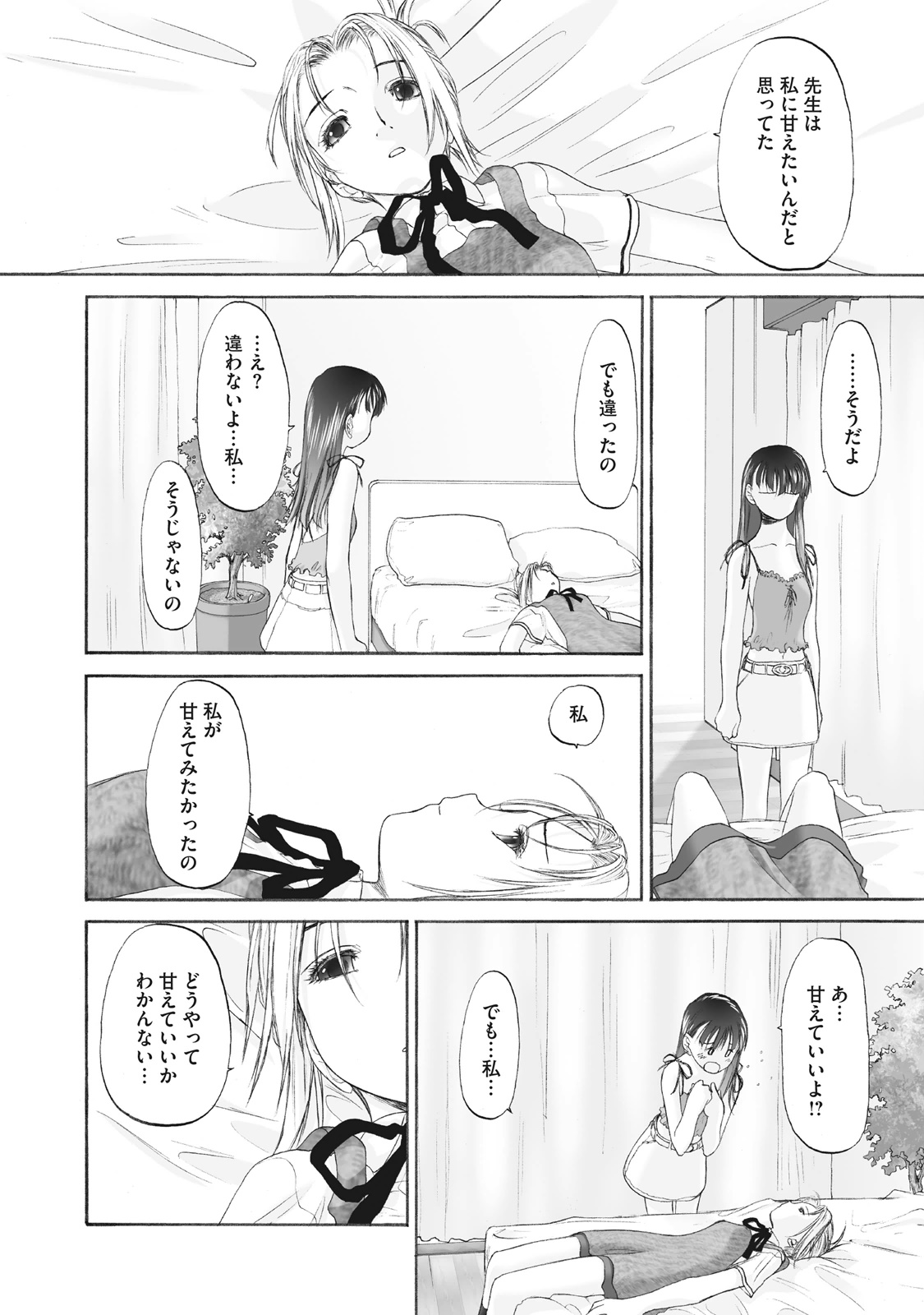 Shoujo Sect Matome-ban page 164 - yuri females only hentai manga - read online free