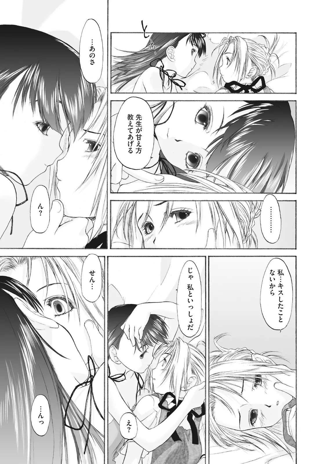Shoujo Sect Matome-ban page 165 - twins cunnilingus hentai manga - read online free