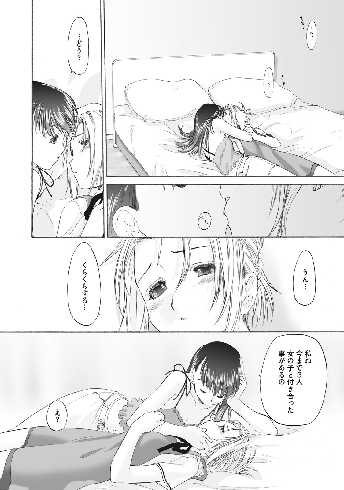 Shoujo Sect Matome-ban page 166 - yuri females only hentai manga - read online free