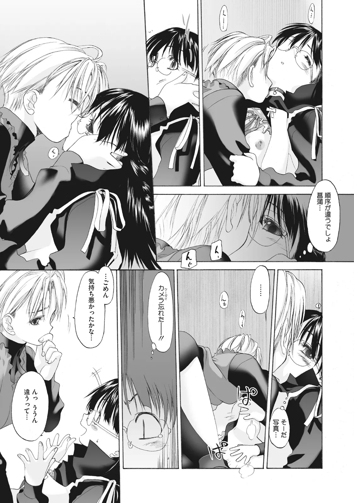 Shoujo Sect Matome-ban page 17 - twins cunnilingus hentai manga - read online free