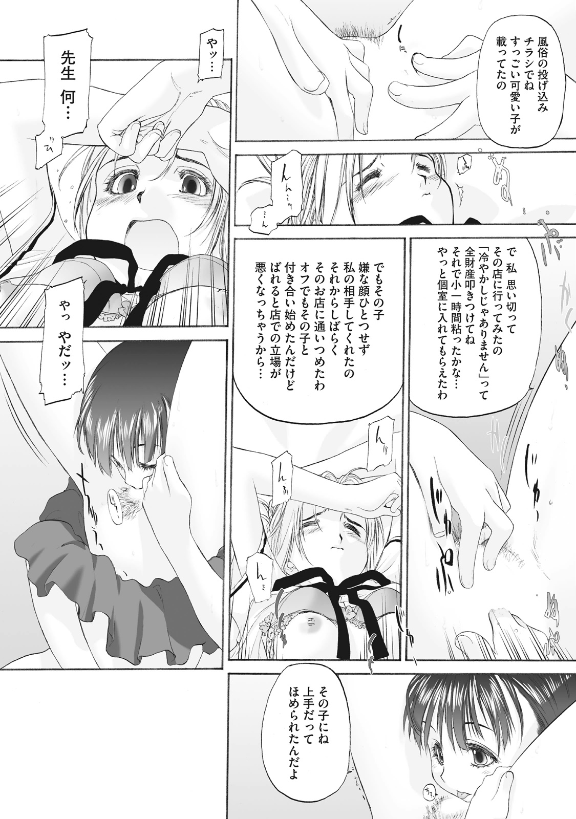 Shoujo Sect Matome-ban page 172 - yuri females only hentai manga - read online free