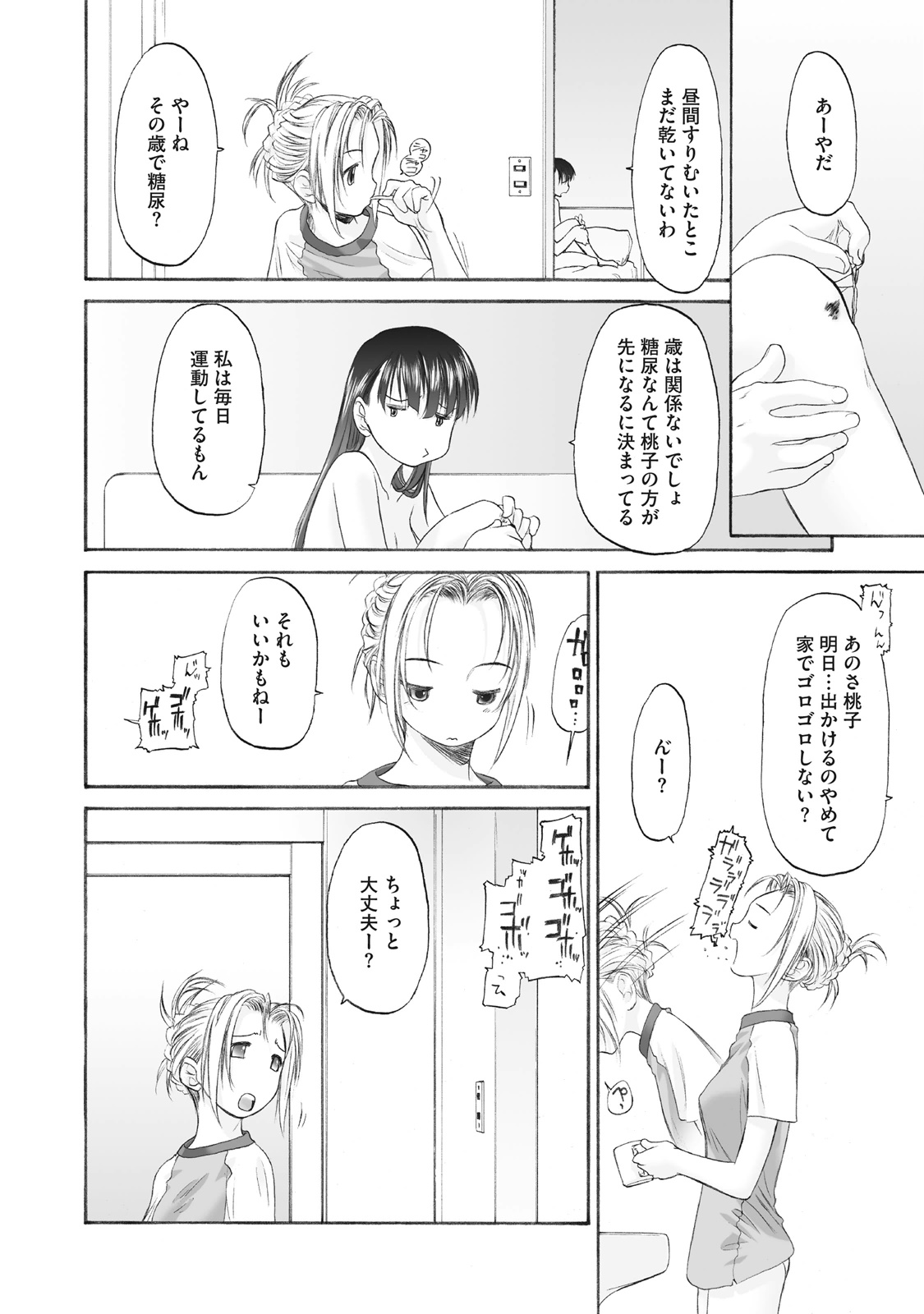 Shoujo Sect Matome-ban page 174 - twins cunnilingus hentai manga - read online free