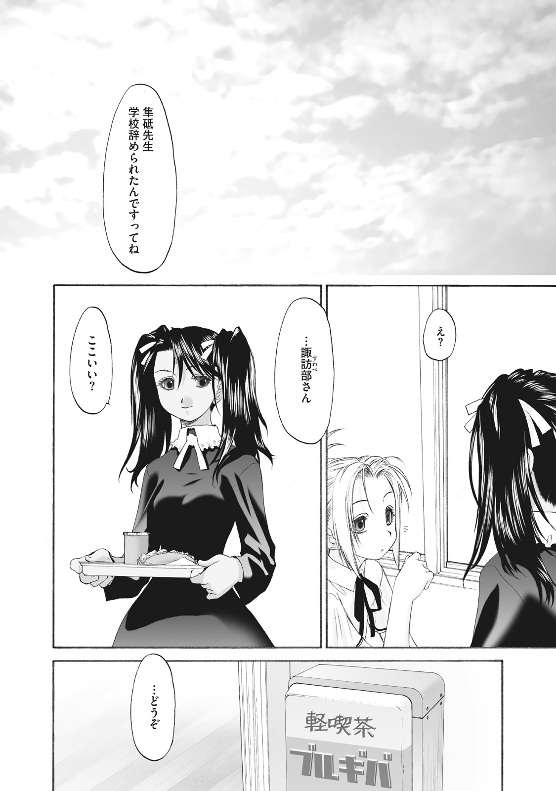 Shoujo Sect Matome-ban page 176 - twins cunnilingus hentai manga - read online free