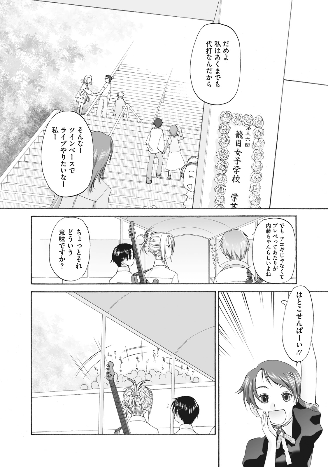 Shoujo Sect Matome-ban page 180 - yuri females only hentai manga - read online free