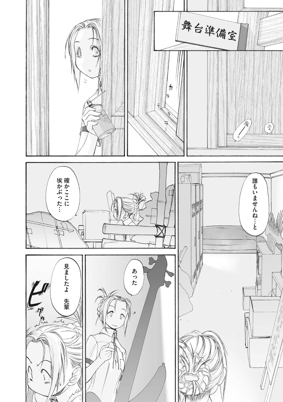 Shoujo Sect Matome-ban page 184 - yuri females only hentai manga - read online free