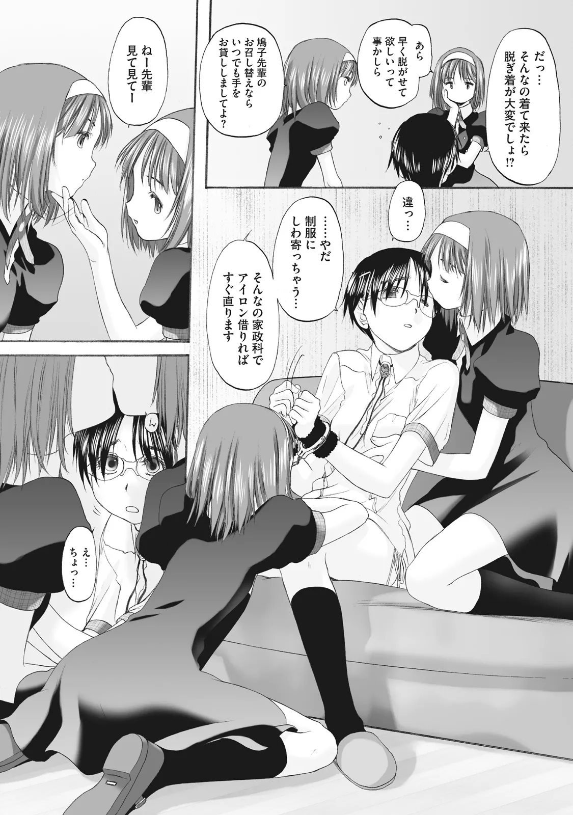 Shoujo Sect Matome-ban page 189 - yuri females only hentai manga - read online free