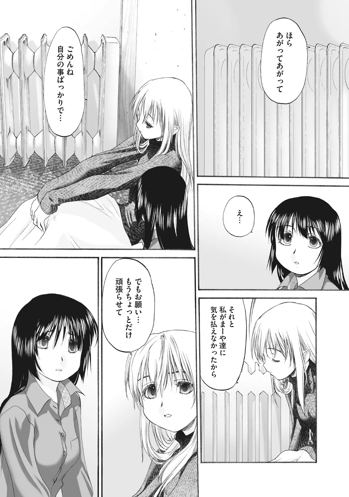 Shoujo Sect Matome-ban page 205 - yuri females only hentai manga - read online free