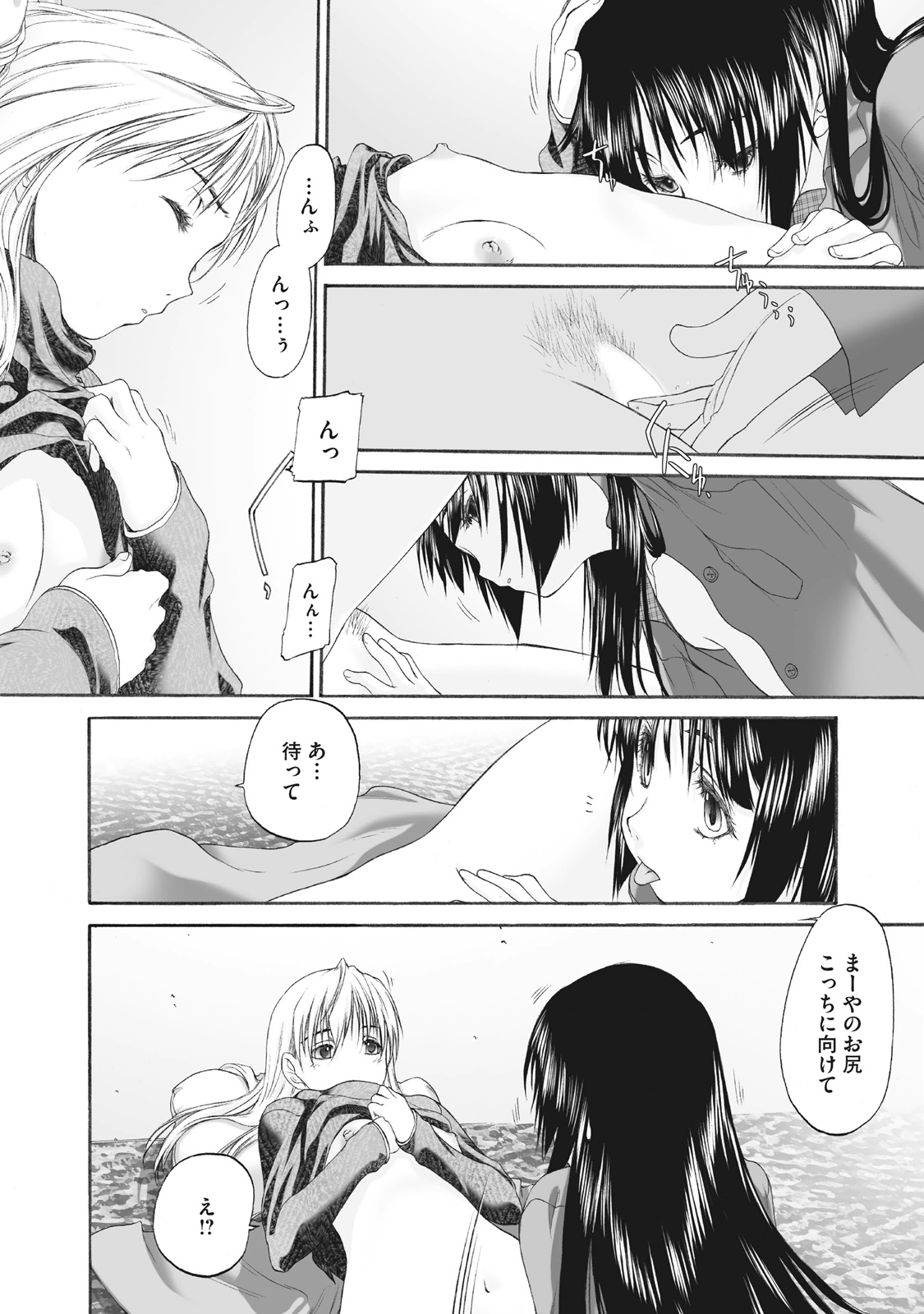 Shoujo Sect Matome-ban page 212 - yuri females only hentai manga - read online free