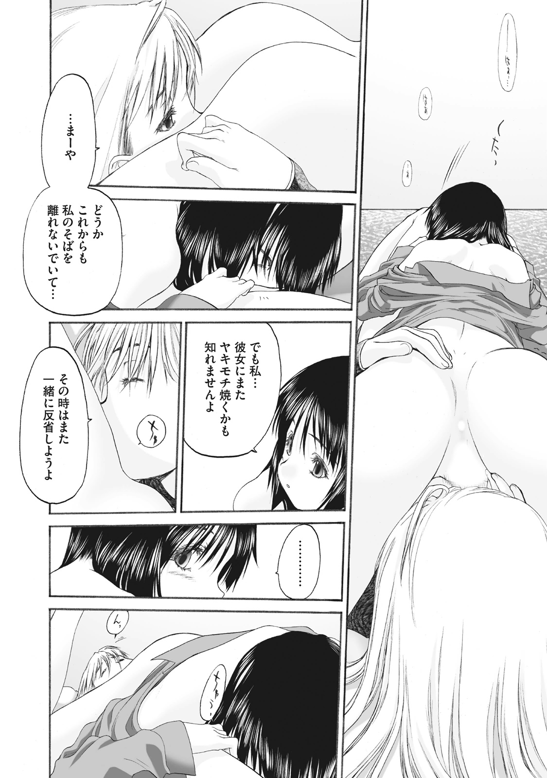 Shoujo Sect Matome-ban page 218 - yuri females only hentai manga - read online free