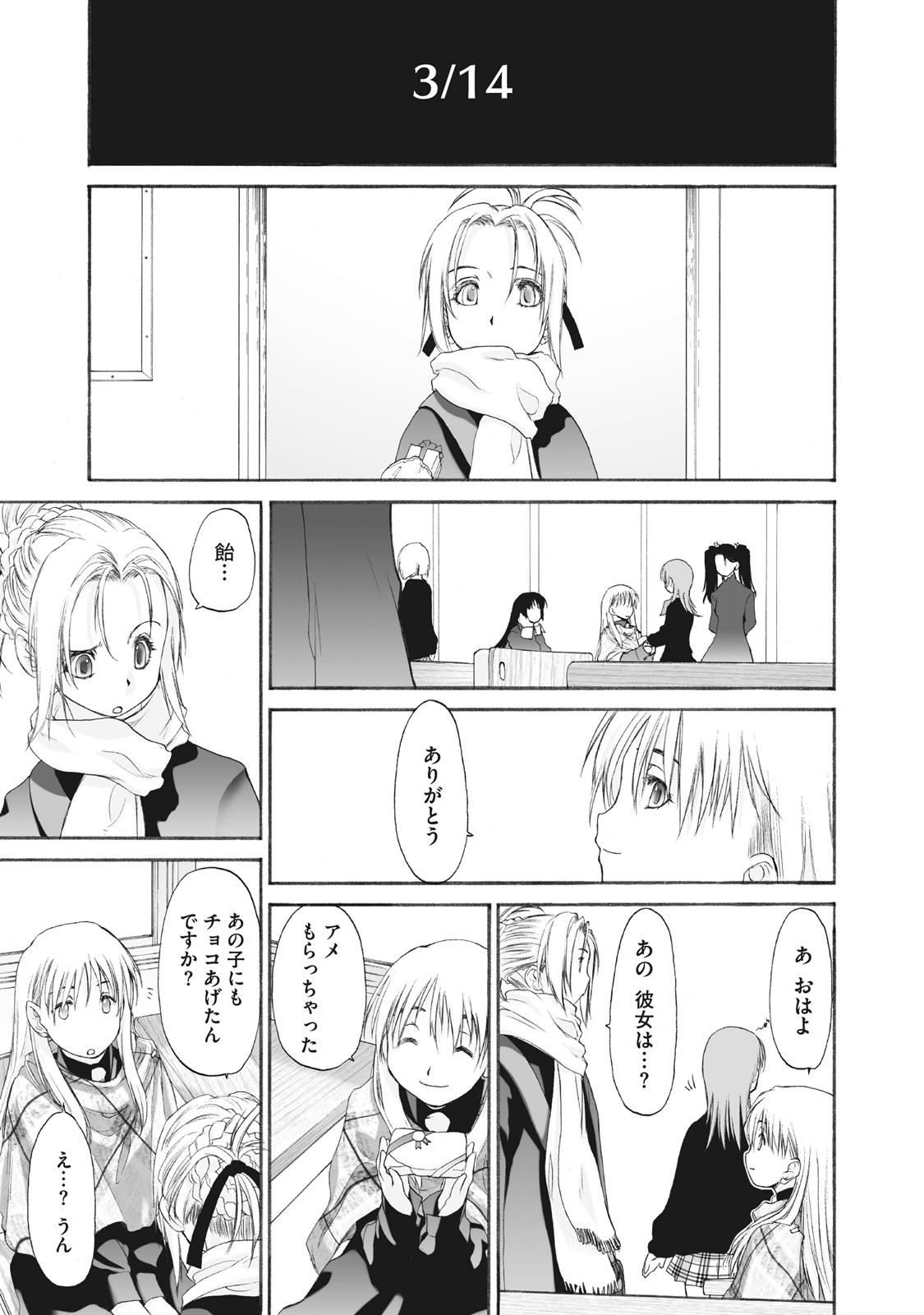 Shoujo Sect Matome-ban page 219 - yuri females only hentai manga - read online free