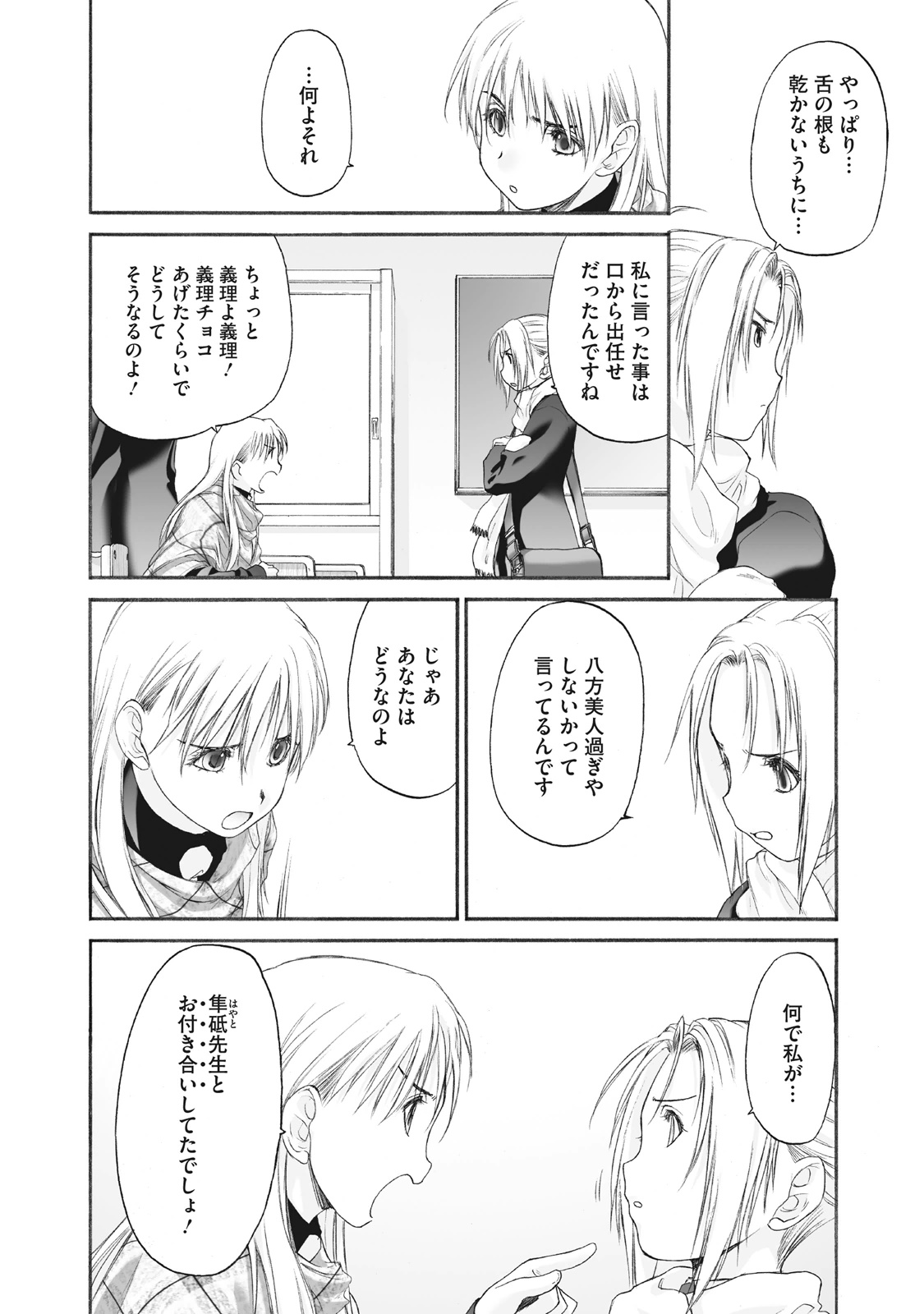 Shoujo Sect Matome-ban page 220 - twins cunnilingus hentai manga - read online free