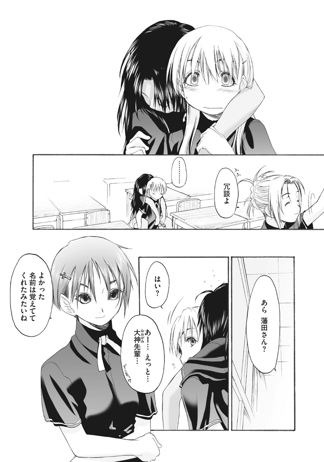 Shoujo Sect Matome-ban page 227 - twins cunnilingus hentai manga - read online free