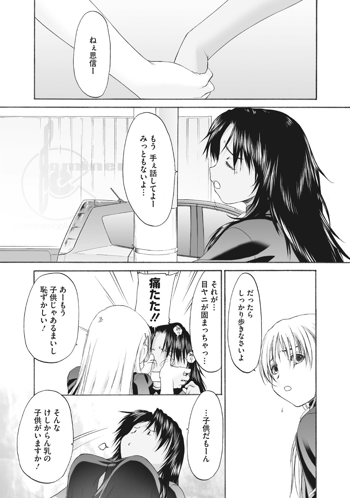 Shoujo Sect Matome-ban page 229 - twins cunnilingus hentai manga - read online free