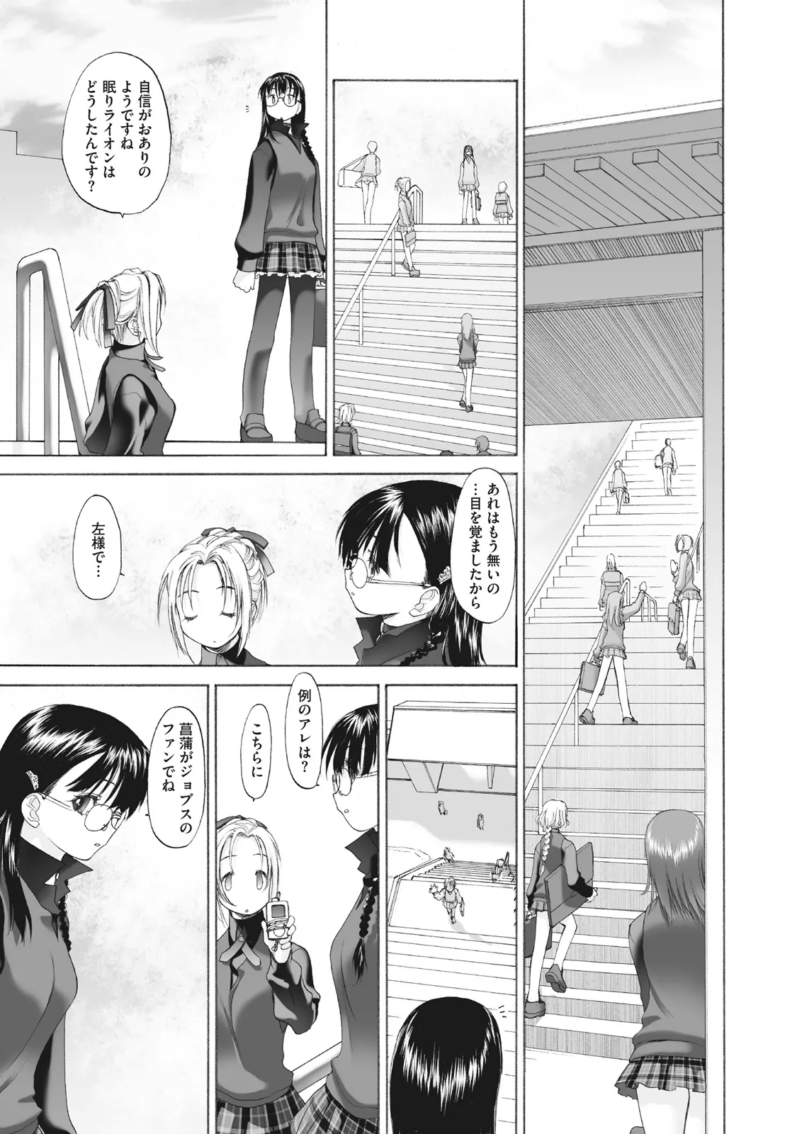 Shoujo Sect Matome-ban page 23 - yuri females only hentai manga - read online free