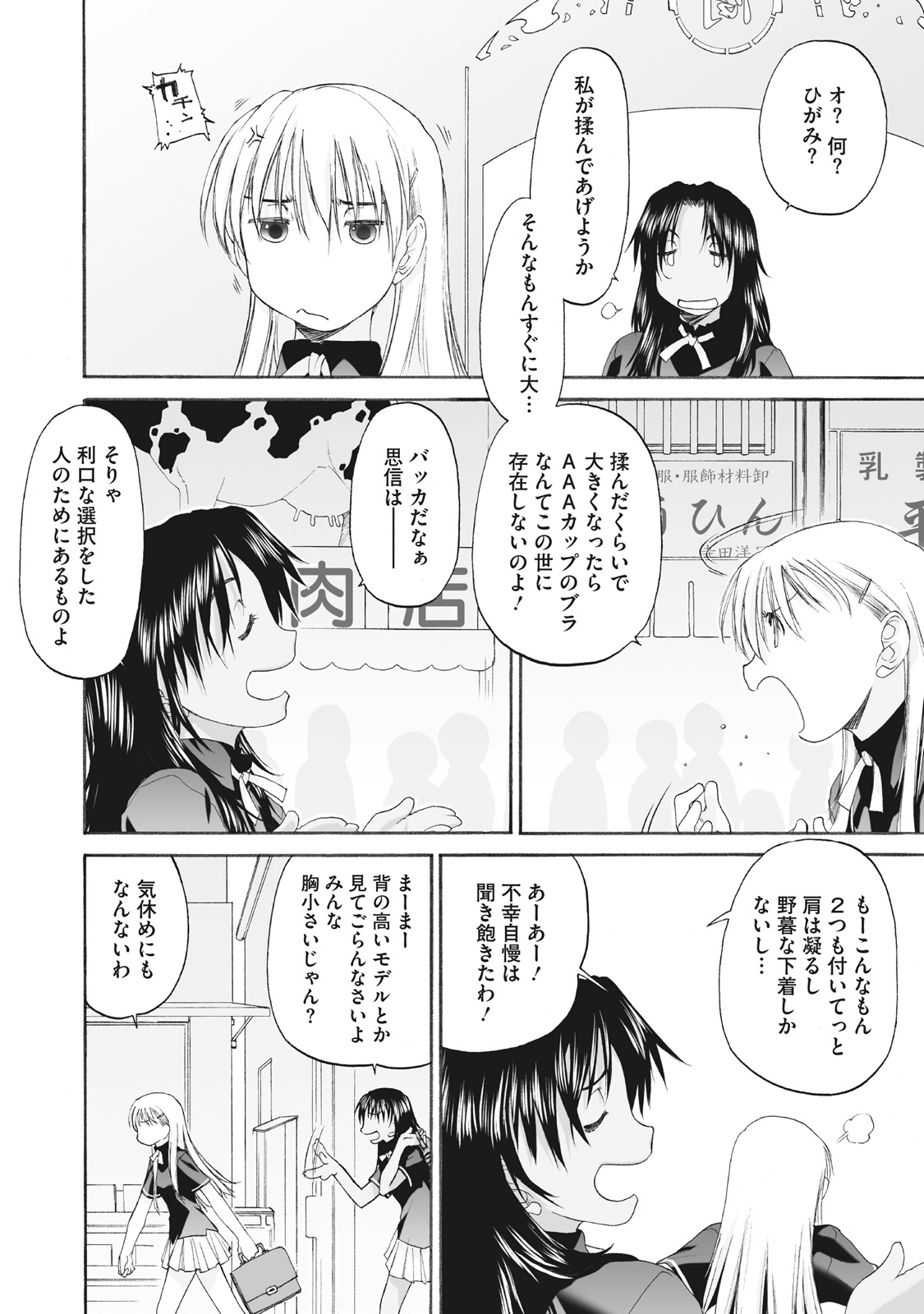 Shoujo Sect Matome-ban page 230 - twins cunnilingus hentai manga - read online free