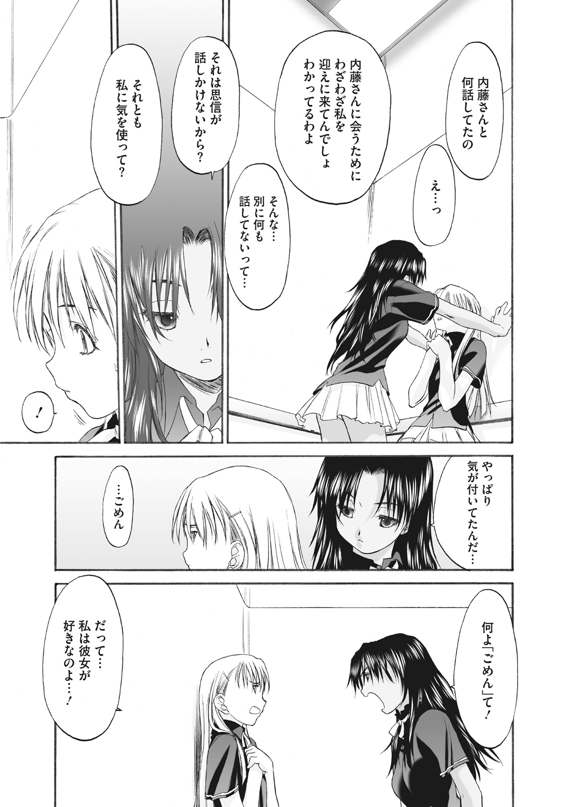 Shoujo Sect Matome-ban page 233 - twins cunnilingus hentai manga - read online free