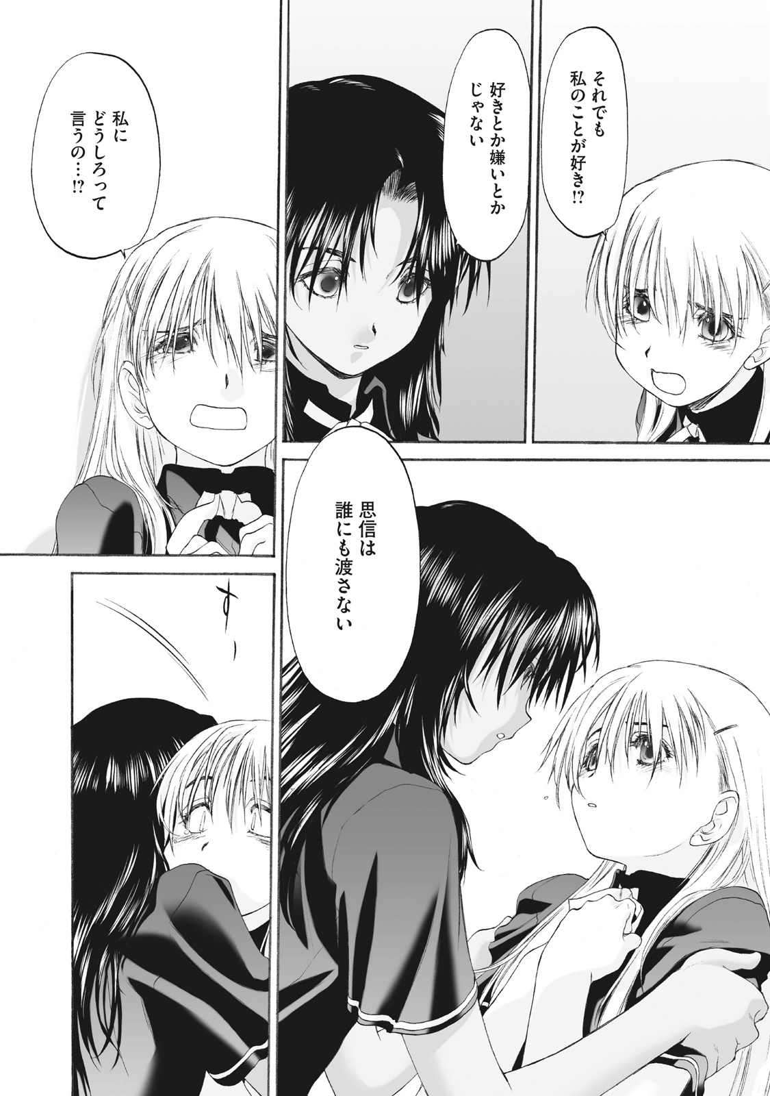 Shoujo Sect Matome-ban page 234 - yuri females only hentai manga - read online free
