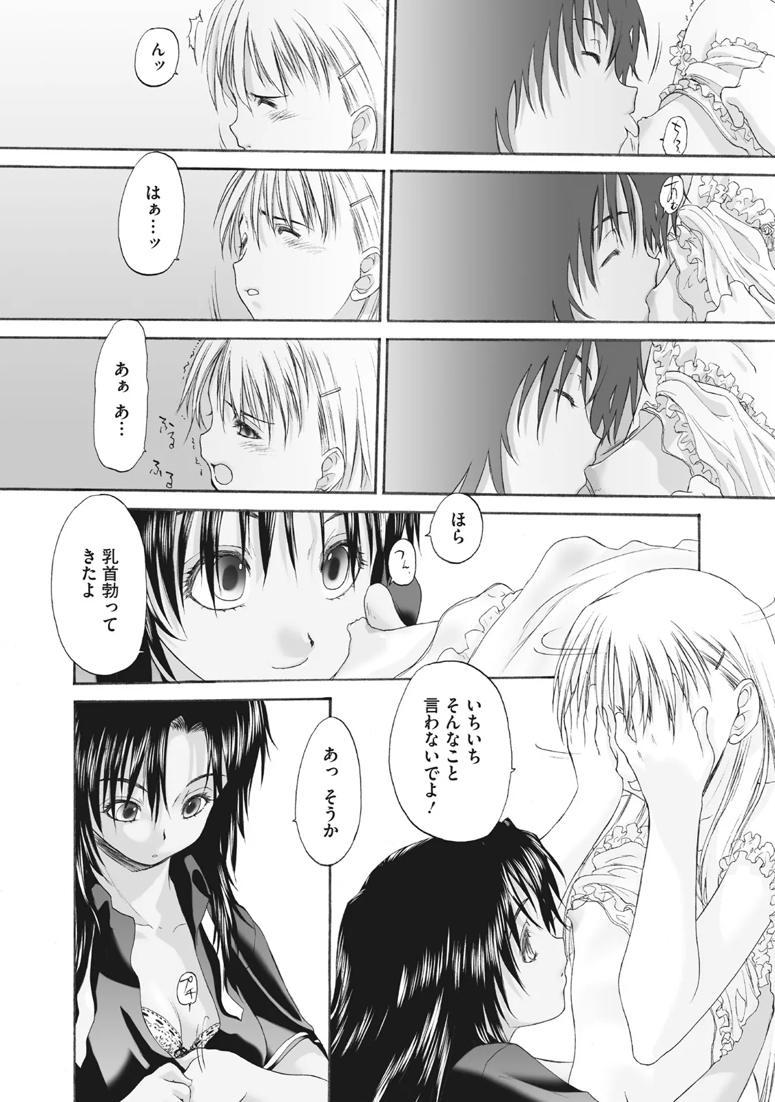 Shoujo Sect Matome-ban page 238 - twins cunnilingus hentai manga - read online free