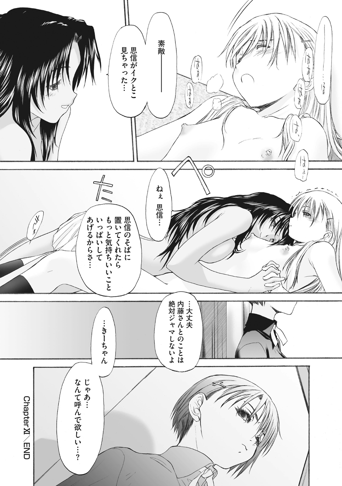 Shoujo Sect Matome-ban page 244 - twins cunnilingus hentai manga - read online free