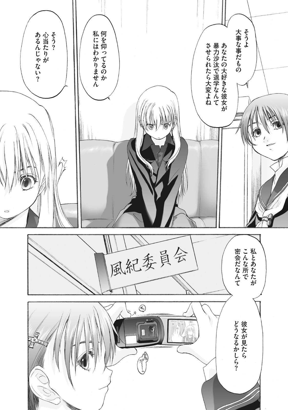 Shoujo Sect Matome-ban page 246 - twins cunnilingus hentai manga - read online free