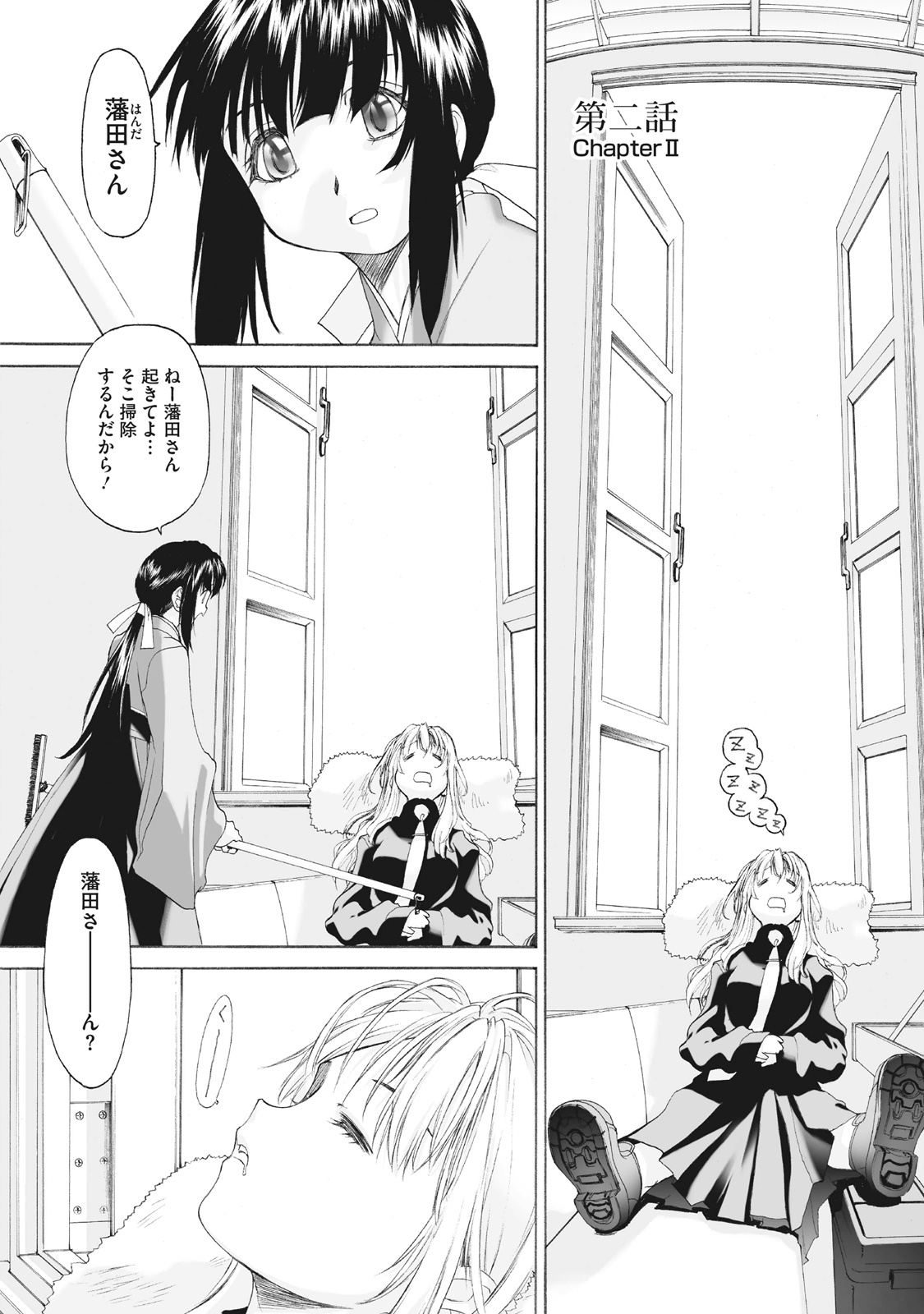 Shoujo Sect Matome-ban page 25 - twins cunnilingus hentai manga - read online free