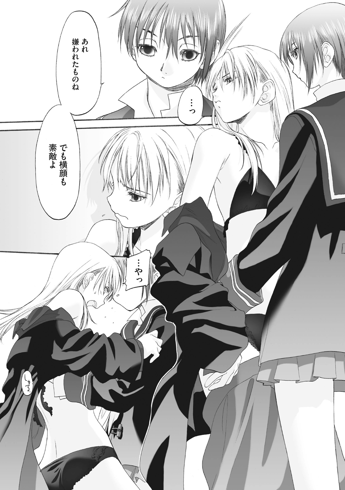 Shoujo Sect Matome-ban page 252 - twins cunnilingus hentai manga - read online free