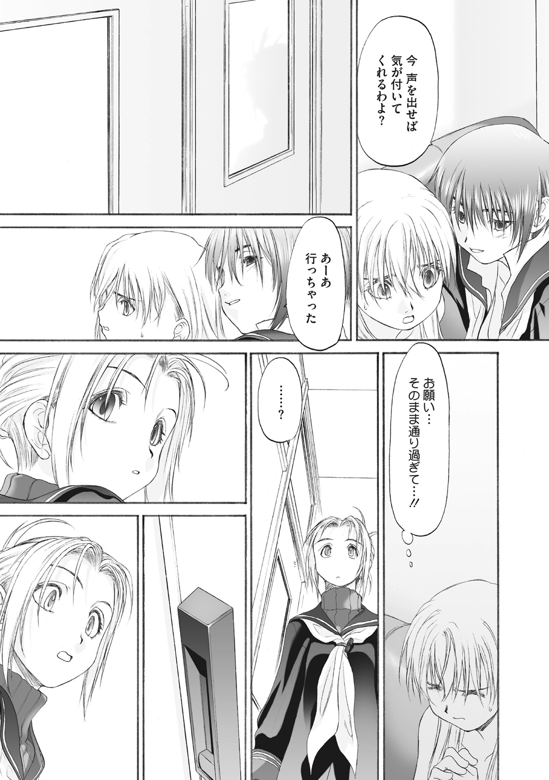 Shoujo Sect Matome-ban page 263 - yuri females only hentai manga - read online free