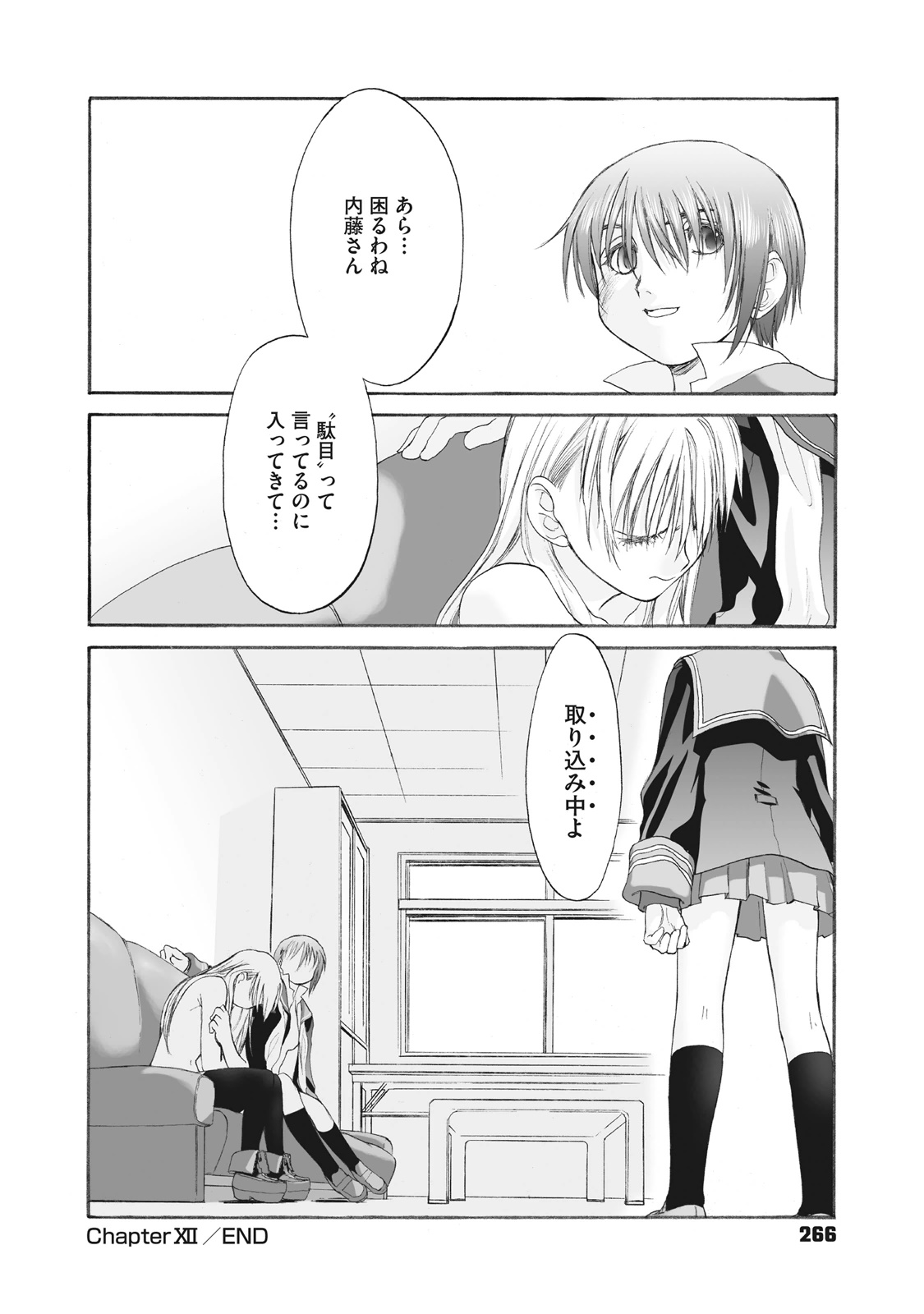 Shoujo Sect Matome-ban page 266 - twins cunnilingus hentai manga - read online free