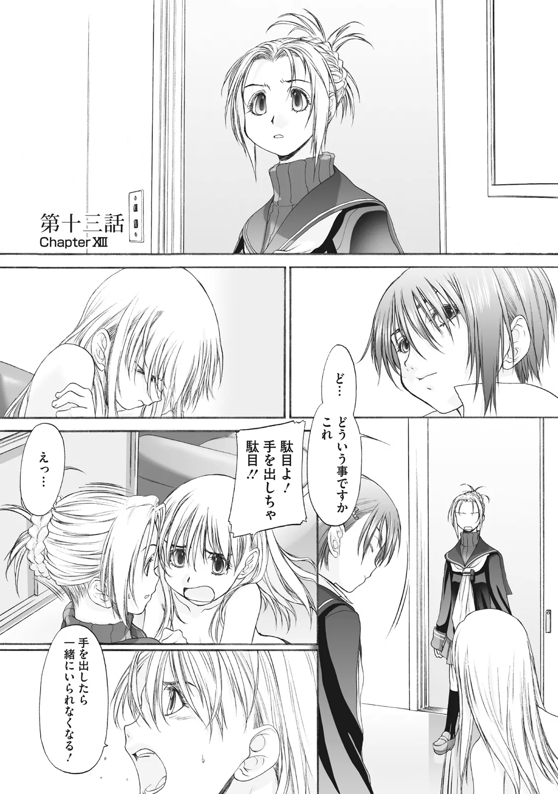 Shoujo Sect Matome-ban page 267 - twins cunnilingus hentai manga - read online free