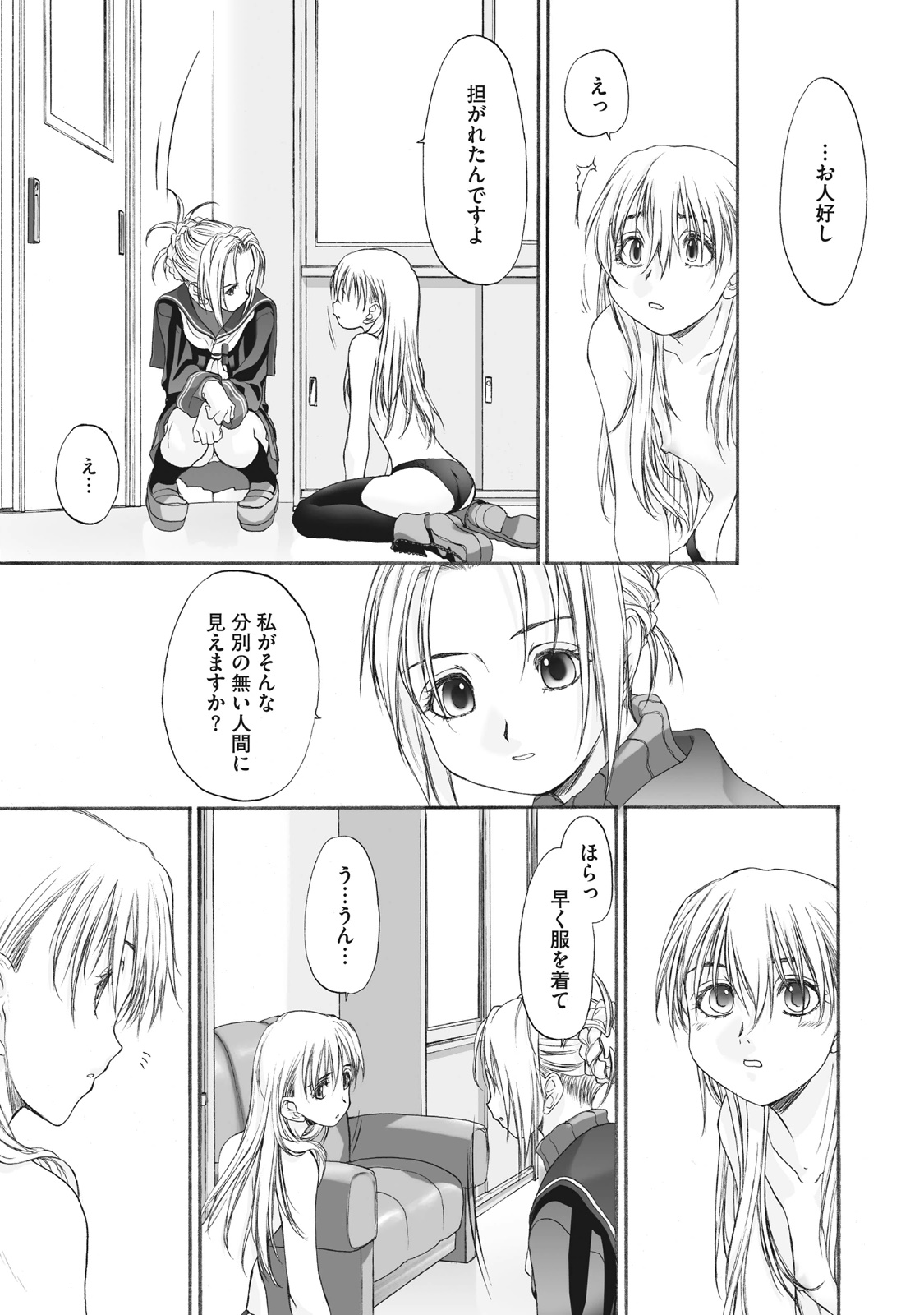 Shoujo Sect Matome-ban page 269 - yuri females only hentai manga - read online free