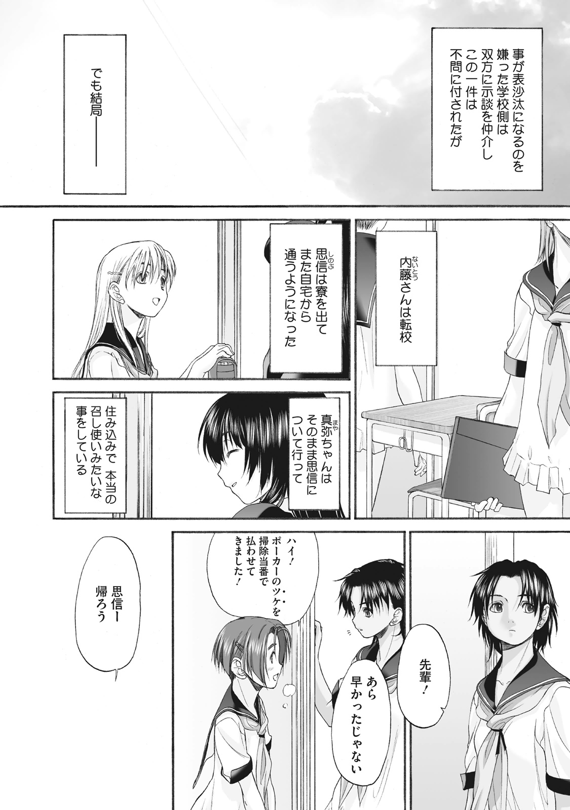 Shoujo Sect Matome-ban page 272 - yuri females only hentai manga - read online free