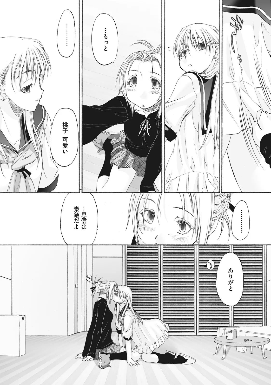 Shoujo Sect Matome-ban page 282 - yuri females only hentai manga - read online free