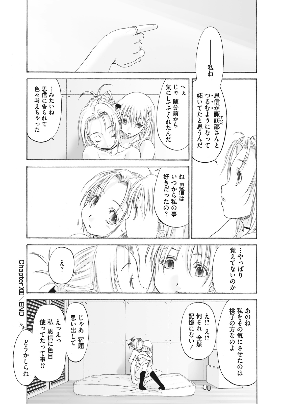 Shoujo Sect Matome-ban page 290 - twins cunnilingus hentai manga - read online free