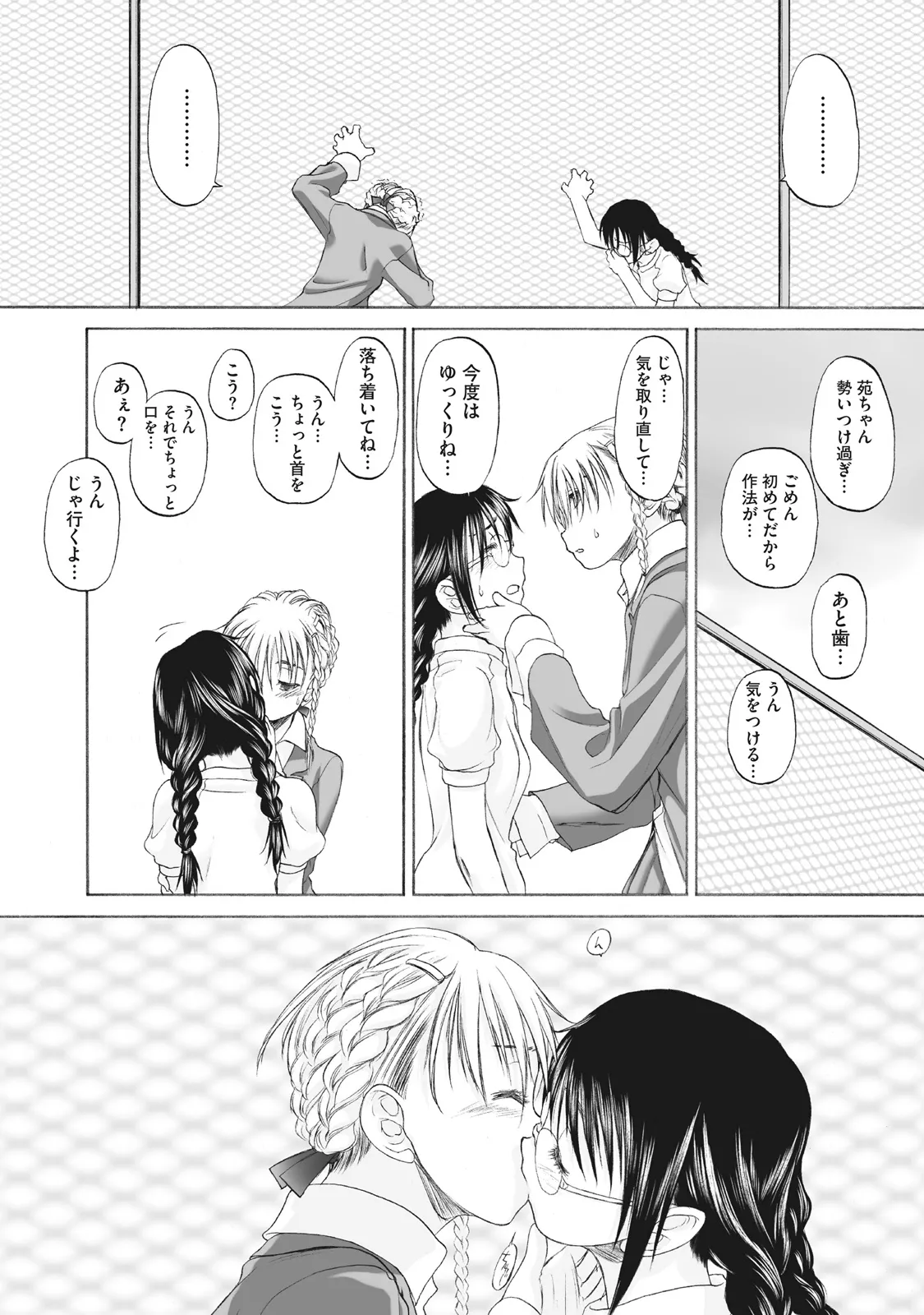 Shoujo Sect Matome-ban page 301 - yuri females only hentai manga - read online free