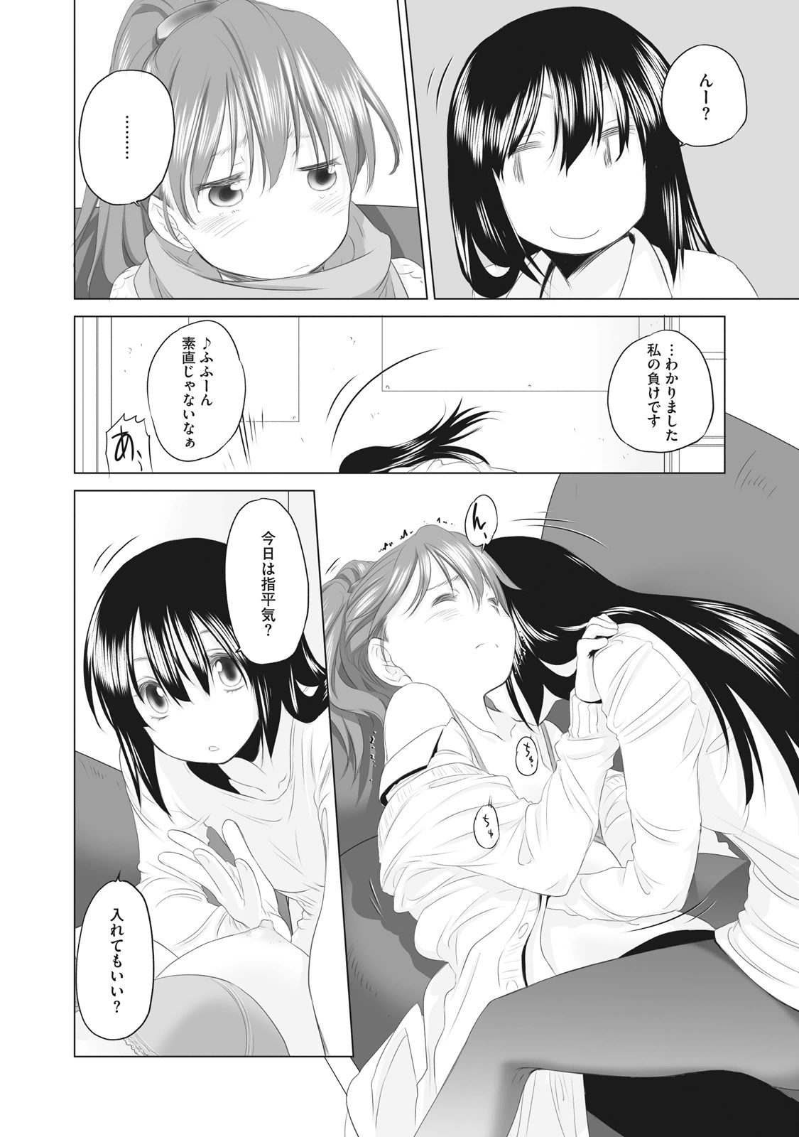 Shoujo Sect Matome-ban page 314 - yuri females only hentai manga - read online free