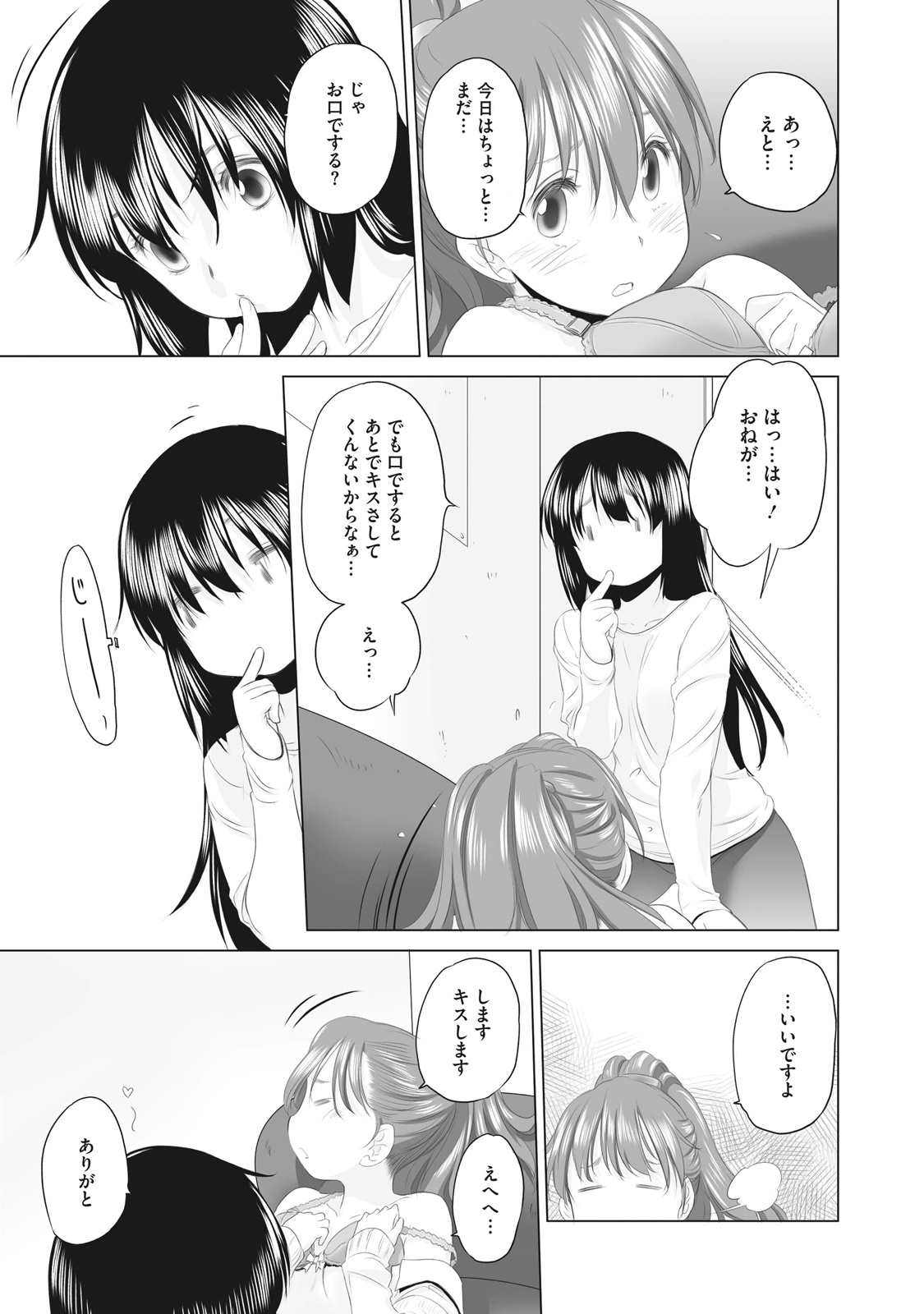 Shoujo Sect Matome-ban page 315 - yuri females only hentai manga - read online free