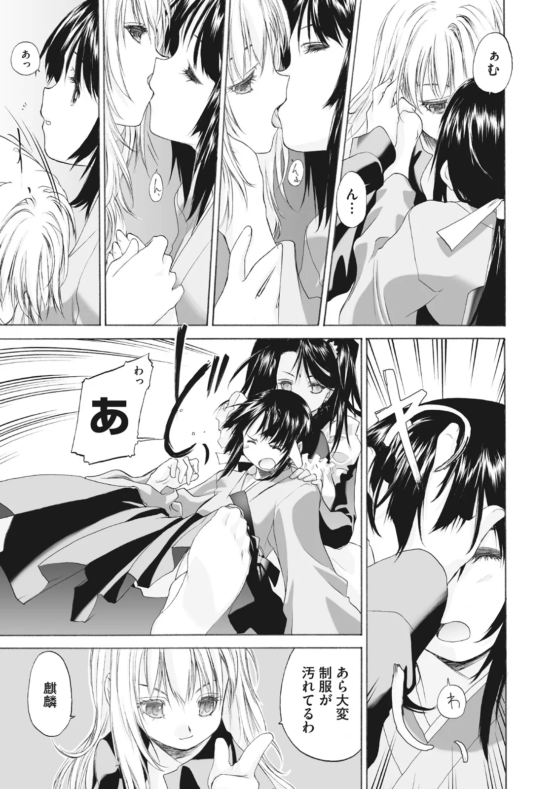 Shoujo Sect Matome-ban page 33 - twins cunnilingus hentai manga - read online free