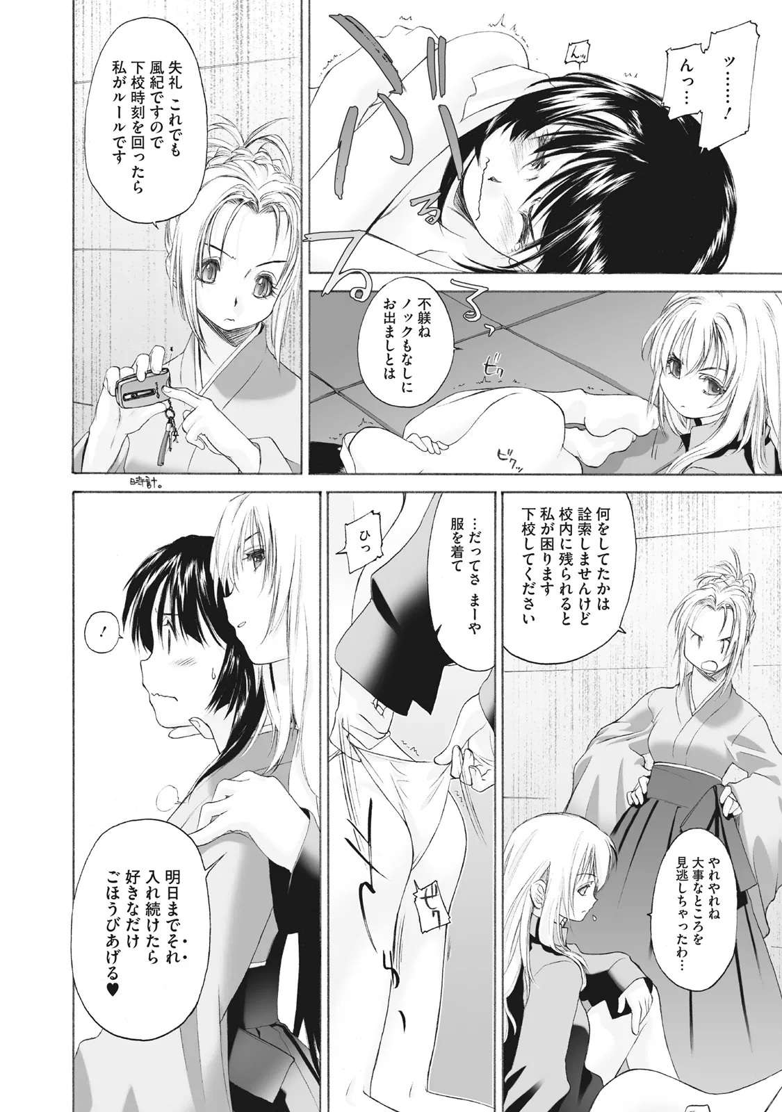 Shoujo Sect Matome-ban page 46 - yuri females only hentai manga - read online free