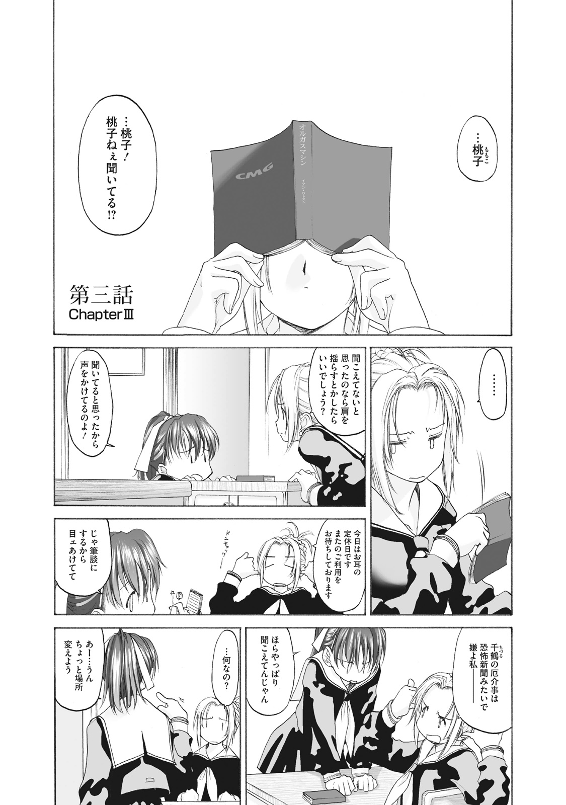 Shoujo Sect Matome-ban page 49 - yuri females only hentai manga - read online free