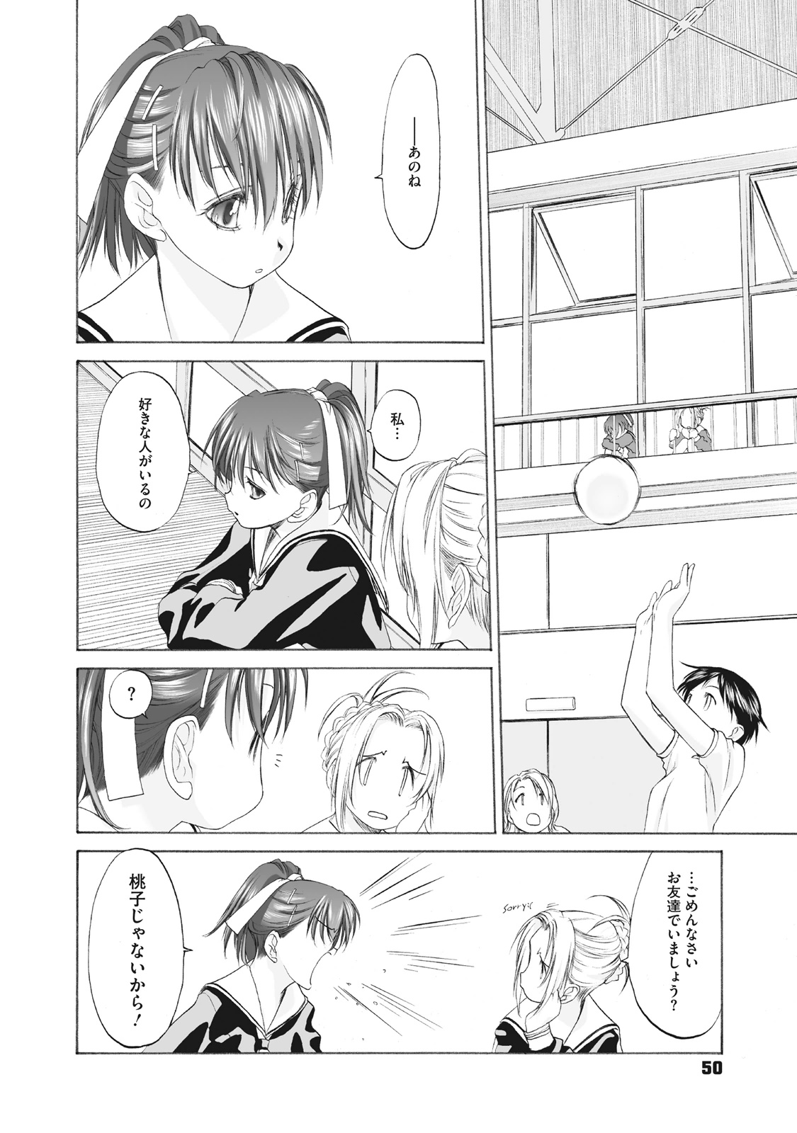 Shoujo Sect Matome-ban page 50 - twins cunnilingus hentai manga - read online free