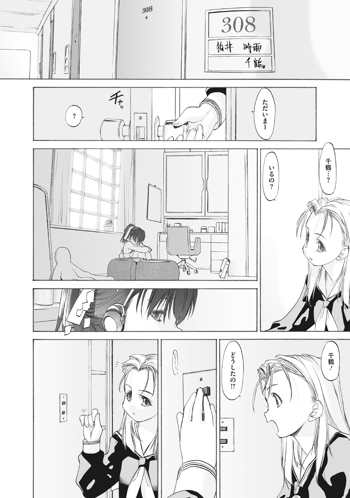 Shoujo Sect Matome-ban page 56 - twins cunnilingus hentai manga - read online free