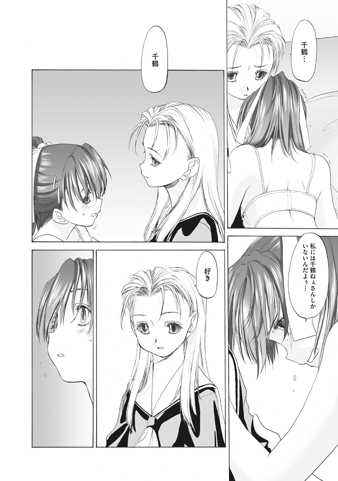 Shoujo Sect Matome-ban page 58 - twins cunnilingus hentai manga - read online free