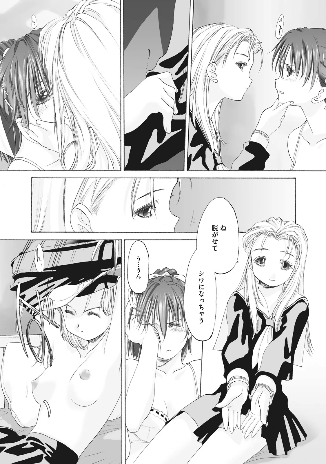 Shoujo Sect Matome-ban page 59 - twins cunnilingus hentai manga - read online free
