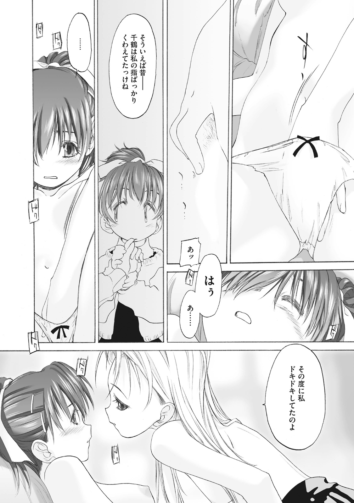 Shoujo Sect Matome-ban page 62 - twins cunnilingus hentai manga - read online free